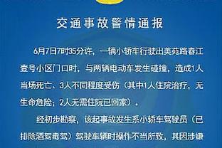 NBA官方：勇士明日和独行侠的比赛因助教米洛耶维奇离世延期